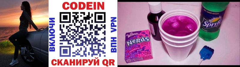 Купить где  Клин  Codein Purple Drank 