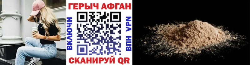 Купить где Клин Героин афганец