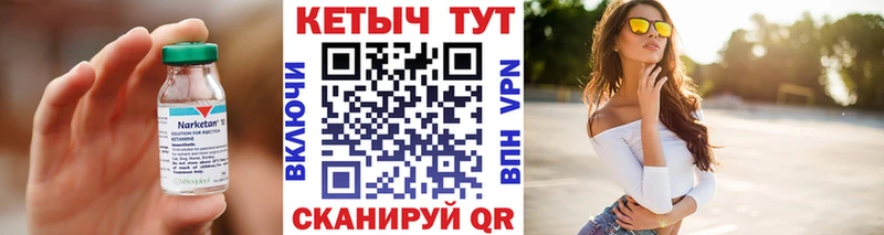 КЕТАМИН VHQ Клин