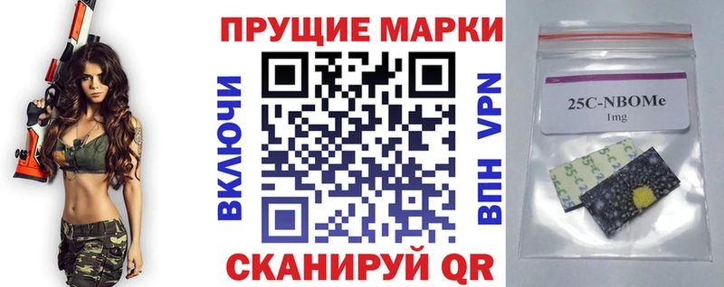 Марки N-bome 1,8мг  Купить закладки  Клин 